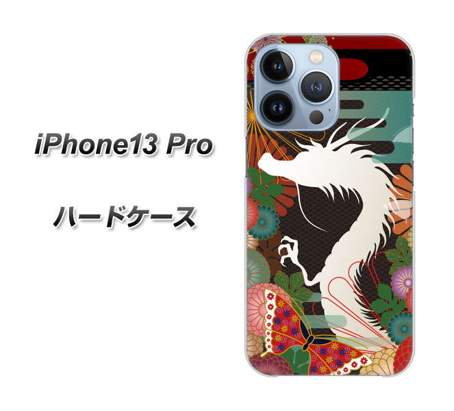 iPhone13 Pro 高画質仕上げ 背面印刷 ハードケース【635 白龍】