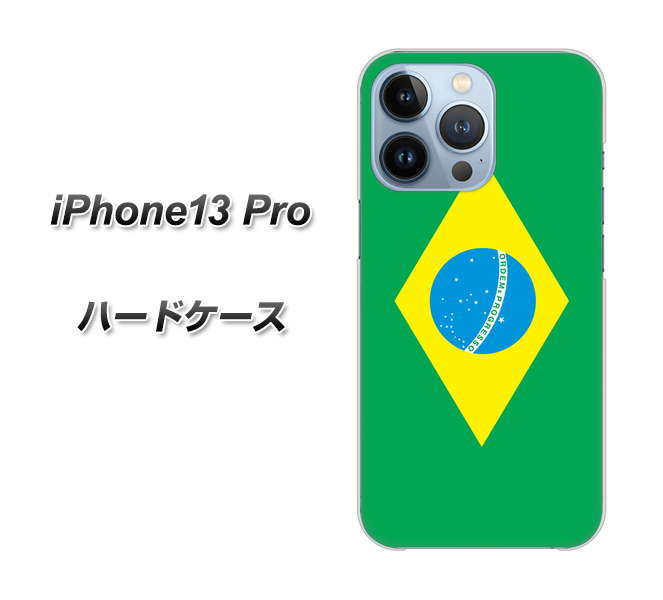 iPhone13 Pro 高画質仕上げ 背面印刷 ハードケース【664 ブラジル】