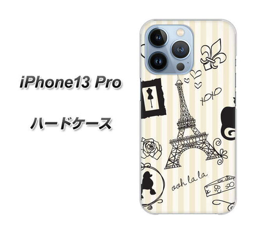 iPhone13 Pro 高画質仕上げ 背面印刷 ハードケース【694 パリの絵】
