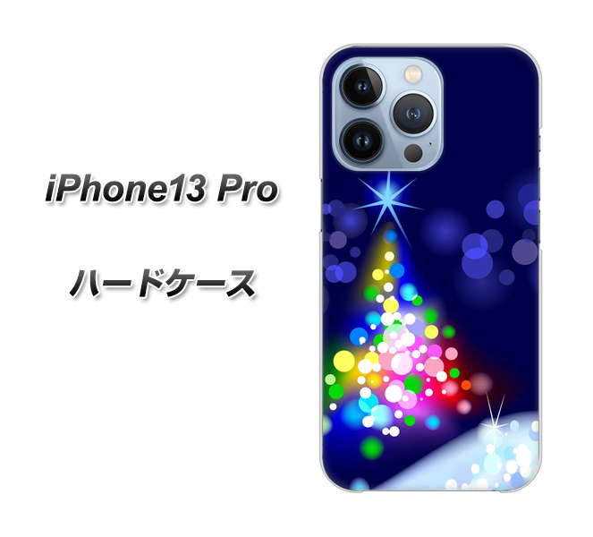 iPhone13 Pro 高画質仕上げ 背面印刷 ハードケース【720 白銀のクリスマスツリー】