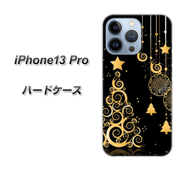 iPhone13 Pro 高画質仕上げ 背面印刷 ハードケース【721 その他のカラークリスマスツリー】