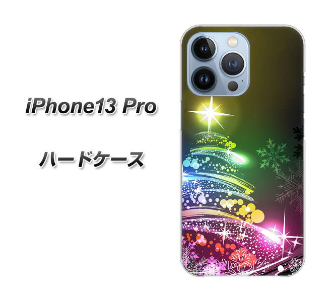 iPhone13 Pro 高画質仕上げ 背面印刷 ハードケース【722 レインボークリスマス】
