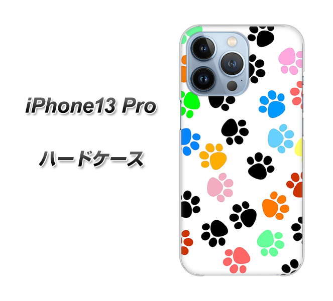 iPhone13 Pro 高画質仕上げ 背面印刷 ハードケース【1108 あしあとカラフル】