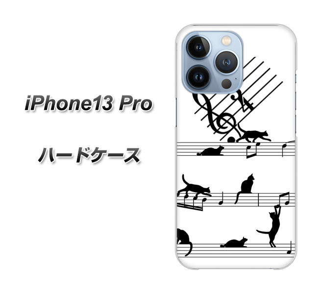 iPhone13 Pro 高画質仕上げ 背面印刷 ハードケース【1112 音符とじゃれるネコ2】