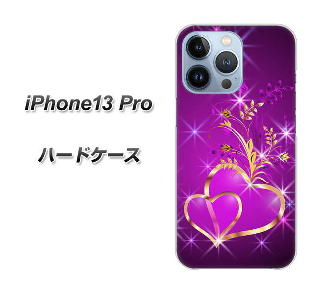 iPhone13 Pro 高画質仕上げ 背面印刷 ハードケース【1139 舞い降りるハート】
