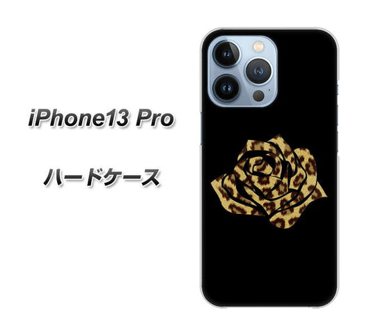 iPhone13 Pro 高画質仕上げ 背面印刷 ハードケース【1184 ヒョウのバラ(茶)】