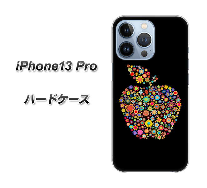 iPhone13 Pro 高画質仕上げ 背面印刷 ハードケース【1195 カラフルアップル】