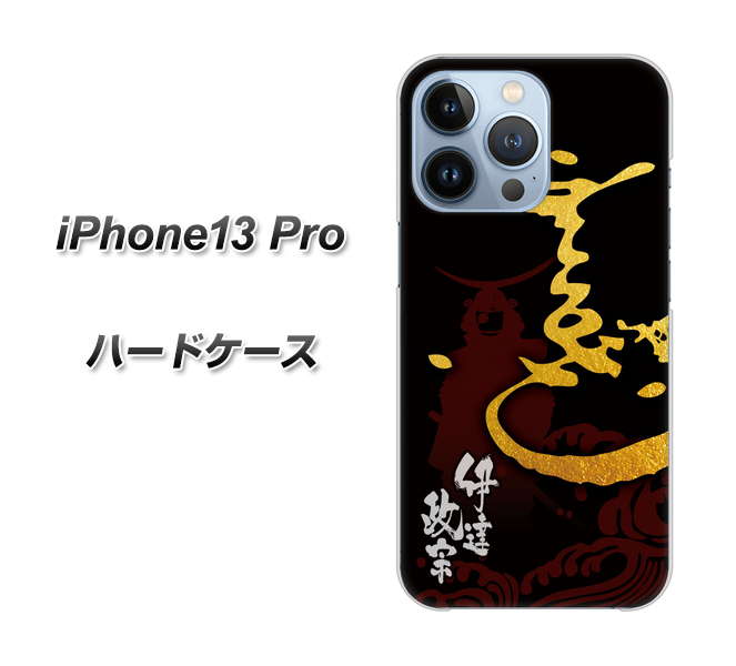 iPhone13 Pro 高画質仕上げ 背面印刷 ハードケース【AB804 伊達正宗 シルエットと花押】
