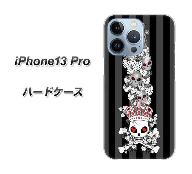 iPhone13 Pro 高画質仕上げ 背面印刷 ハードケース【AG802 苺骸骨王冠蔦(黒)】