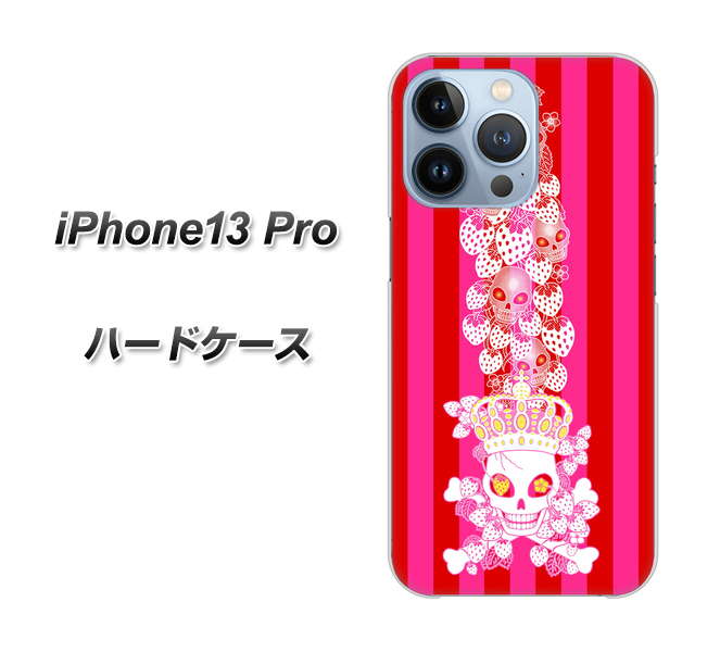 iPhone13 Pro 高画質仕上げ 背面印刷 ハードケース【AG803 苺骸骨王冠蔦(ピンク)】