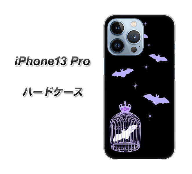 iPhone13 Pro 高画質仕上げ 背面印刷 ハードケース【AG810 こうもりの王冠鳥かご(黒×紫)】