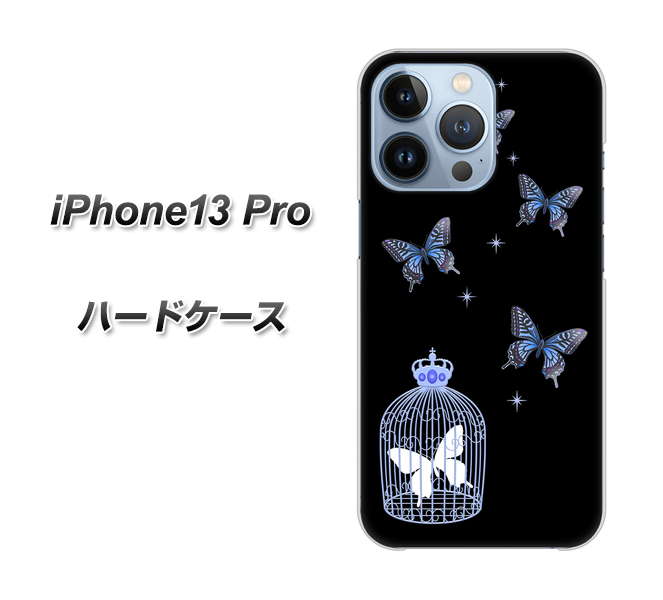 iPhone13 Pro 高画質仕上げ 背面印刷 ハードケース【AG812 蝶の王冠鳥かご(黒×青)】