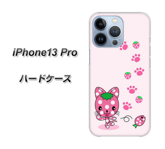 iPhone13 Pro 高画質仕上げ 背面印刷 ハードケース【AG819 イチゴ猫のにゃんベリー（ピンク）】