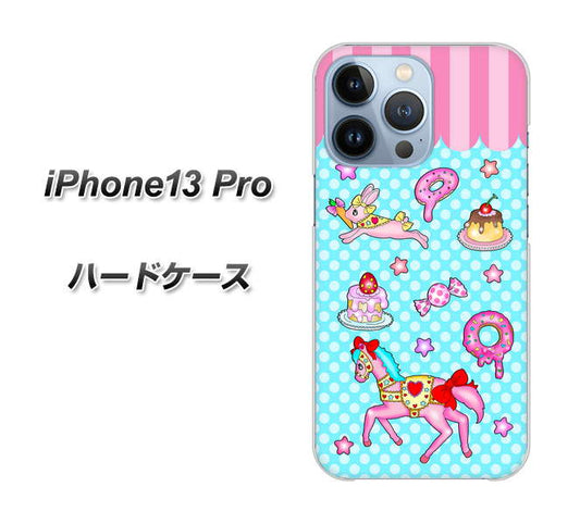 iPhone13 Pro 高画質仕上げ 背面印刷 ハードケース【AG828 メリーゴーランド(水色)】