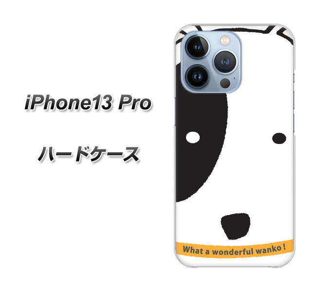 iPhone13 Pro 高画質仕上げ 背面印刷 ハードケース【IA800 わんこ】
