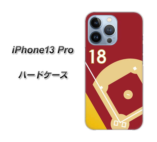 iPhone13 Pro 高画質仕上げ 背面印刷 ハードケース【IB924 baseball_グラウンド】