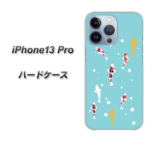 iPhone13 Pro 高画質仕上げ 背面印刷 ハードケース【KG800 コイの遊泳】