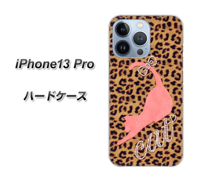 iPhone13 Pro 高画質仕上げ 背面印刷 ハードケース【KG801 キャットレオパード(ブラウン)】