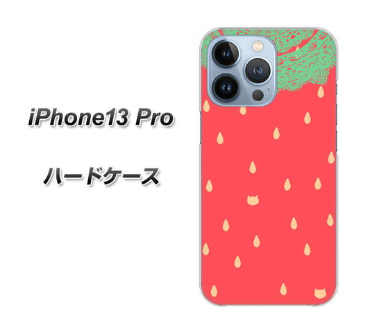 iPhone13 Pro 高画質仕上げ 背面印刷 ハードケース【MI800 strawberry ストロベリー】