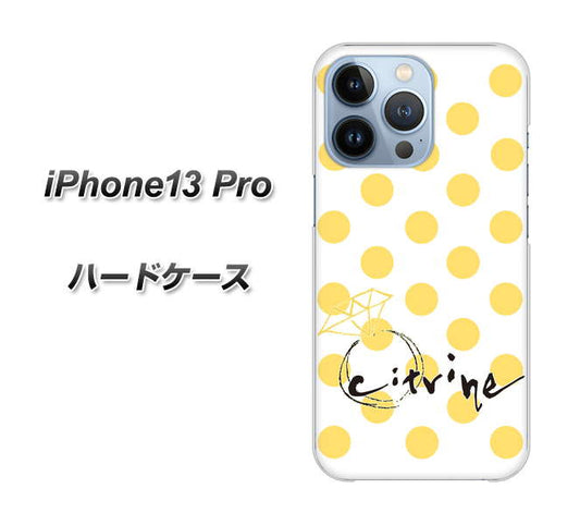iPhone13 Pro 高画質仕上げ 背面印刷 ハードケース【OE820 11月シトリン】