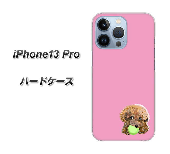 iPhone13 Pro 高画質仕上げ 背面印刷 ハードケース【YJ053 トイプードル&ボール(ピンク)】
