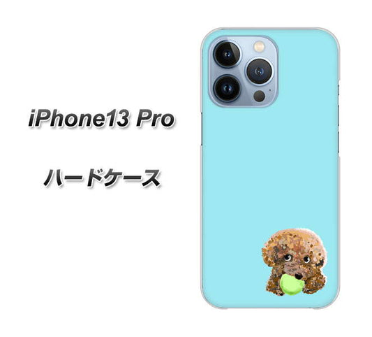 iPhone13 Pro 高画質仕上げ 背面印刷 ハードケース【YJ054 トイプードル&ボール(ブルー)】