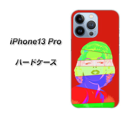iPhone13 Pro 高画質仕上げ 背面印刷 ハードケース【YJ209 マリリンモンローデザイン(B)】