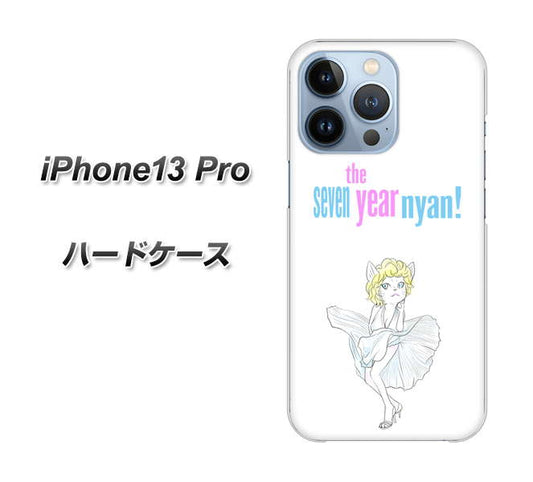 iPhone13 Pro 高画質仕上げ 背面印刷 ハードケース【YJ249 マリリンモンローにゃん】
