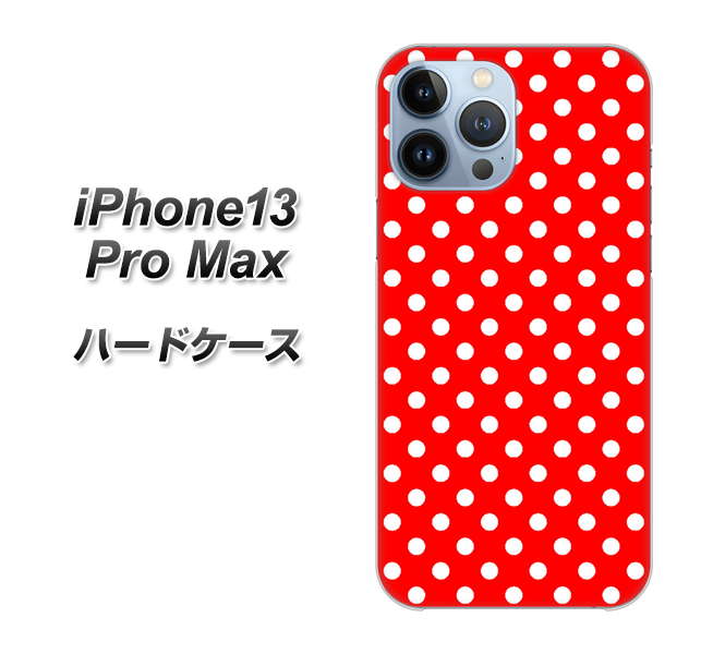 iPhone13 Pro Max 高画質仕上げ 背面印刷 ハードケース【055 シンプル柄(水玉) レッド】