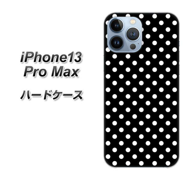 iPhone13 Pro Max 高画質仕上げ 背面印刷 ハードケース【059 シンプル柄(水玉) ブラック】