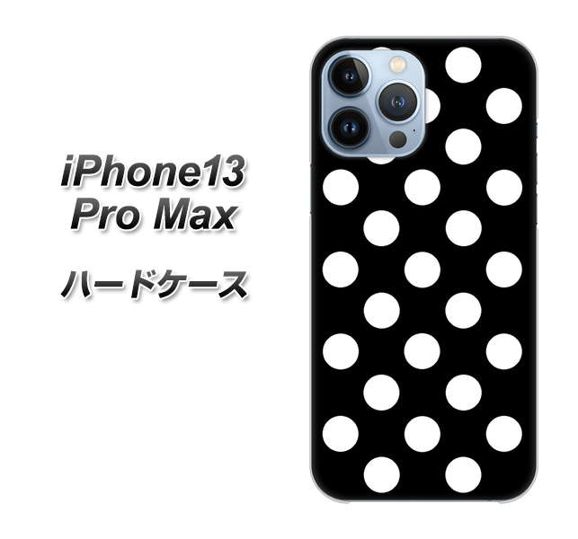 iPhone13 Pro Max 高画質仕上げ 背面印刷 ハードケース【332 シンプル柄(水玉)ブラックBig】