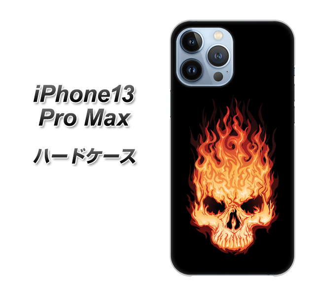 iPhone13 Pro Max 高画質仕上げ 背面印刷 ハードケース【364 ドクロの怒り】