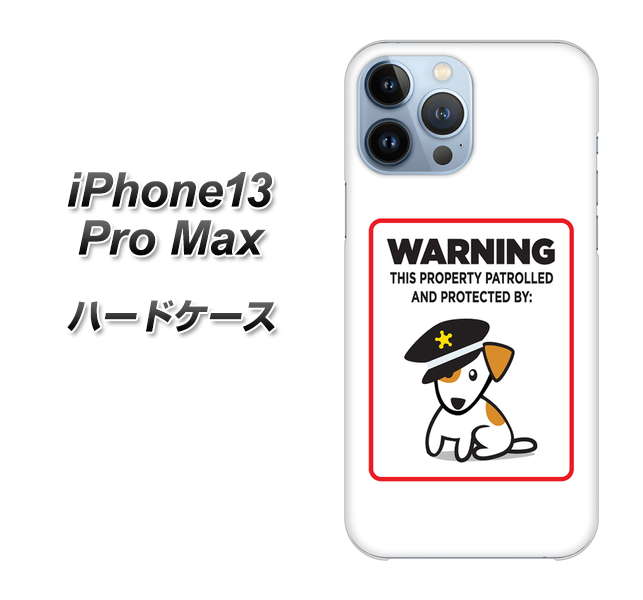 iPhone13 Pro Max 高画質仕上げ 背面印刷 ハードケース【374 猛犬注意】