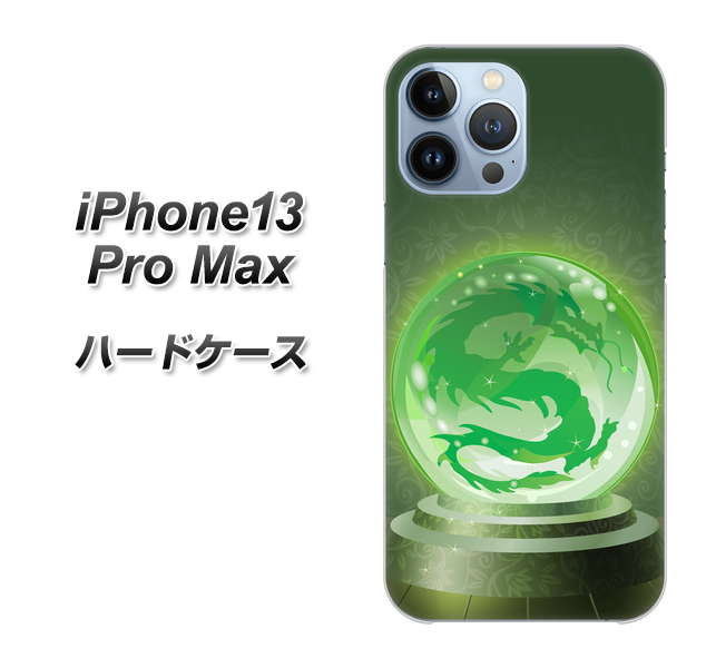 iPhone13 Pro Max 高画質仕上げ 背面印刷 ハードケース【439 水晶に浮かぶ龍】