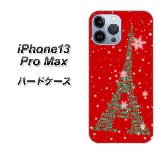 iPhone13 Pro Max 高画質仕上げ 背面印刷 ハードケース【527 エッフェル塔red-gr】