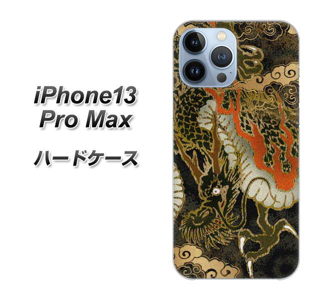 iPhone13 Pro Max 高画質仕上げ 背面印刷 ハードケース【558 いかずちを纏う龍】