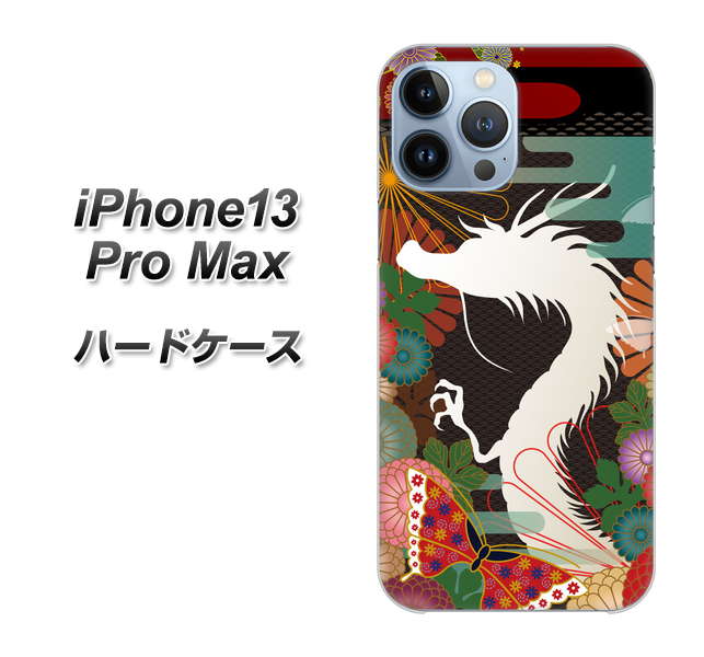 iPhone13 Pro Max 高画質仕上げ 背面印刷 ハードケース【635 白龍】