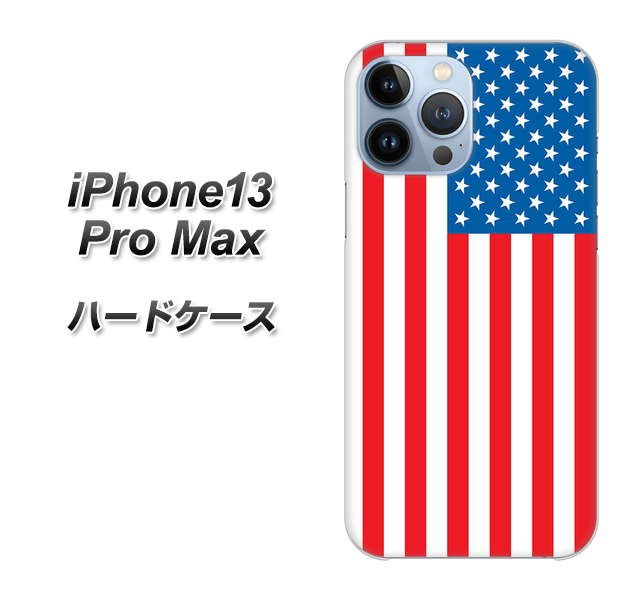 iPhone13 Pro Max 高画質仕上げ 背面印刷 ハードケース【659 アメリカ】