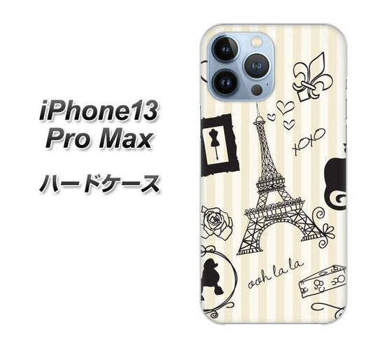 iPhone13 Pro Max 高画質仕上げ 背面印刷 ハードケース【694 パリの絵】