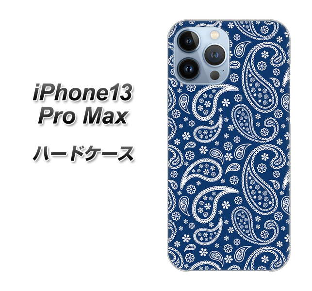 iPhone13 Pro Max 高画質仕上げ 背面印刷 ハードケース【764 ペイズリーブロンズブルー】