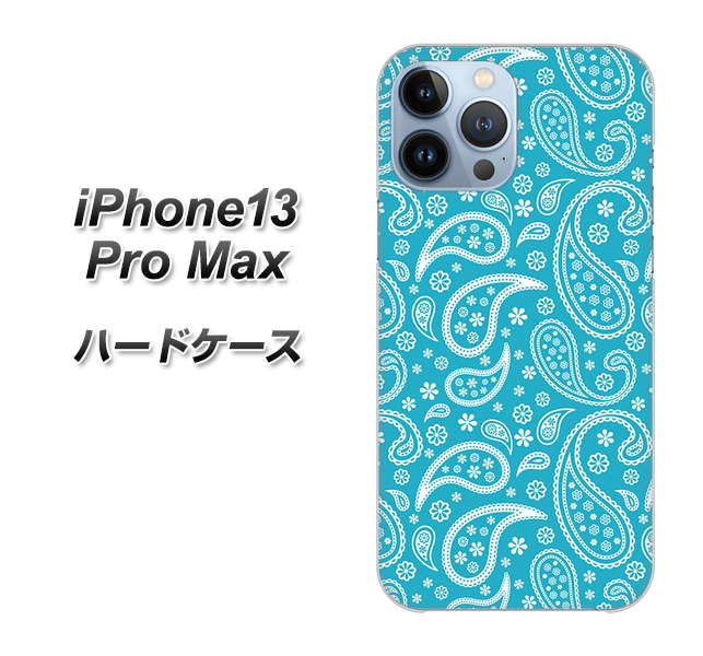 iPhone13 Pro Max 高画質仕上げ 背面印刷 ハードケース【766 ペイズリーブルー】