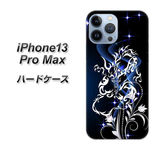 iPhone13 Pro Max 高画質仕上げ 背面印刷 ハードケース【1000 闇のシェンロン】