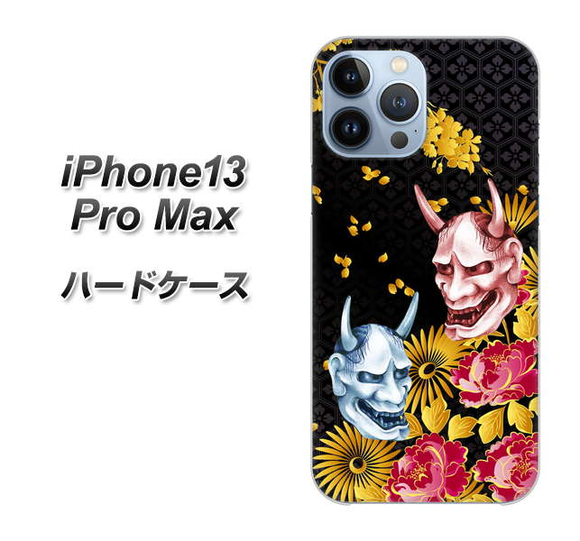 iPhone13 Pro Max 高画質仕上げ 背面印刷 ハードケース【1024 般若と牡丹2】