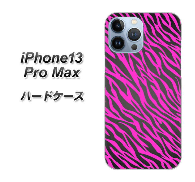 iPhone13 Pro Max 高画質仕上げ 背面印刷 ハードケース【1058 デザインゼブラ(PU)】