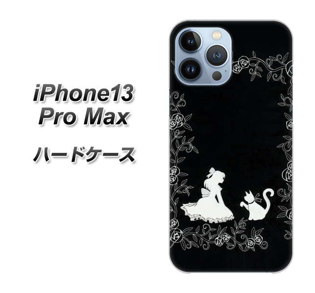 iPhone13 Pro Max 高画質仕上げ 背面印刷 ハードケース【1097 お姫様とネコ(モノトーン)】
