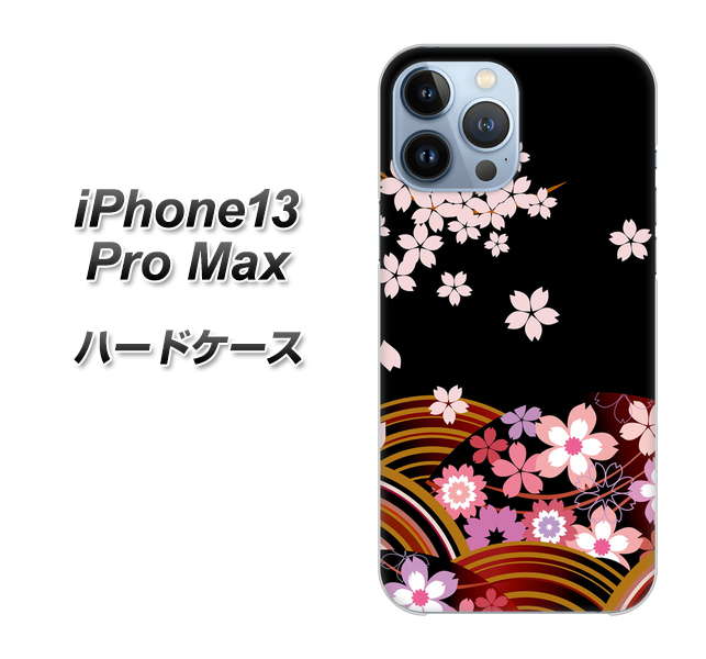 iPhone13 Pro Max 高画質仕上げ 背面印刷 ハードケース【1237 和柄&筆文字・夜桜の宴】