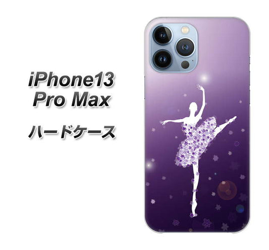 iPhone13 Pro Max 高画質仕上げ 背面印刷 ハードケース【1256 バレリーナ】