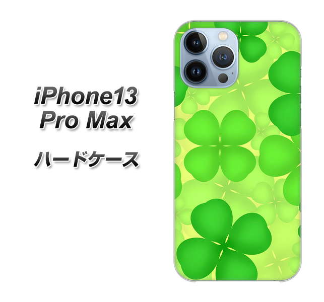 iPhone13 Pro Max 高画質仕上げ 背面印刷 ハードケース【1297 四つ葉のクローバー】