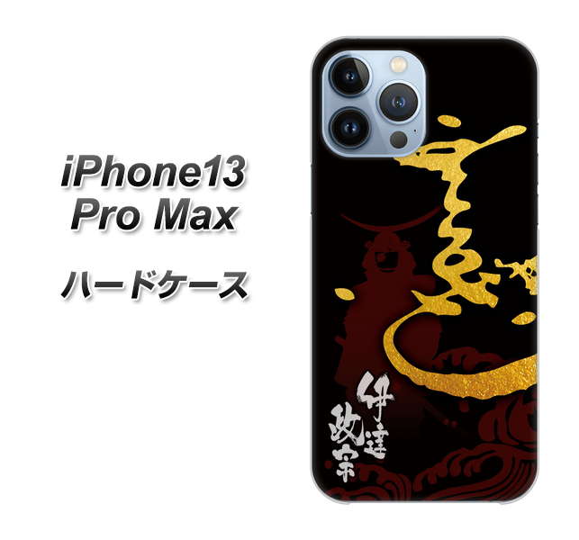 iPhone13 Pro Max 高画質仕上げ 背面印刷 ハードケース【AB804 伊達正宗 シルエットと花押】