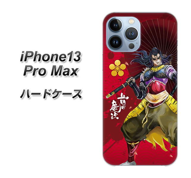 iPhone13 Pro Max 高画質仕上げ 背面印刷 ハードケース【AB806 前田慶次 イラストと家紋】